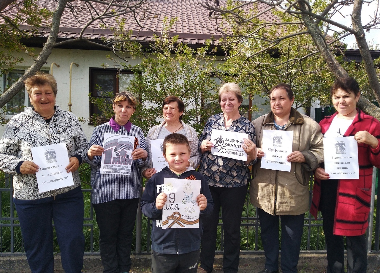 Первомайская акция профсоюзов В рамках Года трудовой доблести «Все для Победы!» в честь 80-й годовщины Победы в Великой Отечественной войне 1941–1945 годов