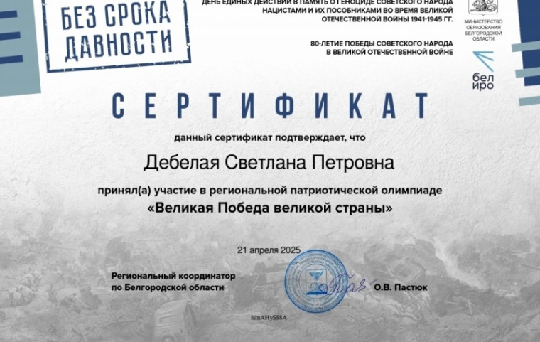 Великая Победа великой страны.