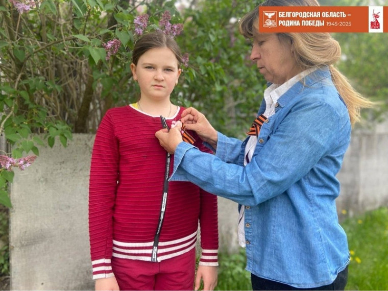Акция «Георгиевская ленточка».