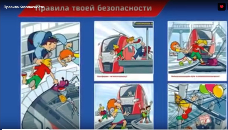 Уступи дорогу поездам.